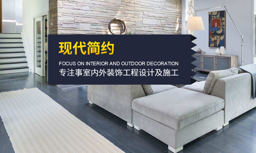东莞德威装饰