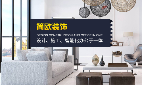 东莞德威装饰