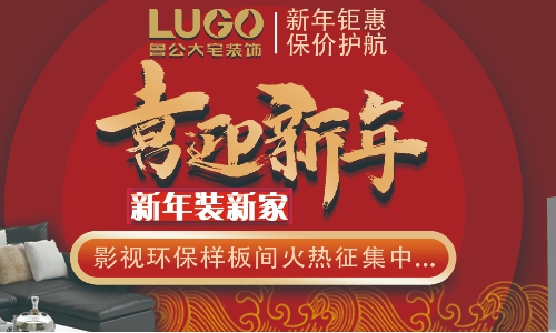 南京鲁公大宅装饰