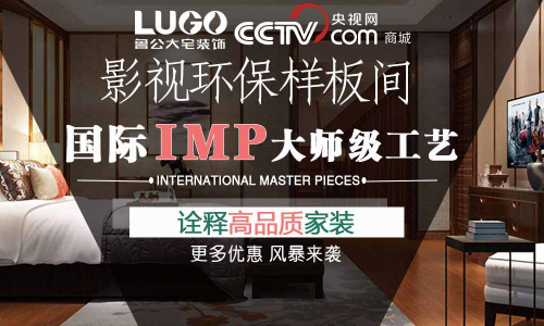 南京鲁公大宅装饰