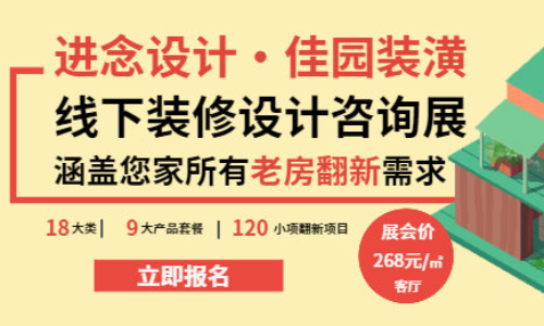 上海进念佳园装饰