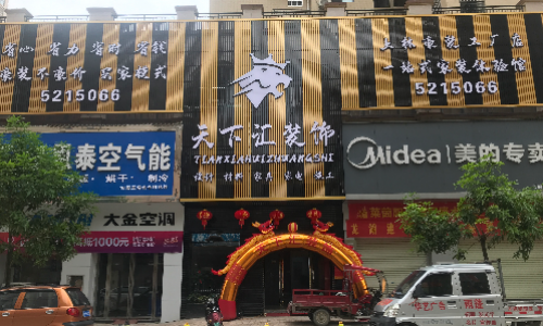 南宁天下汇装饰