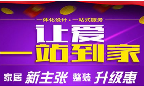 绵阳汇川雅阁装饰