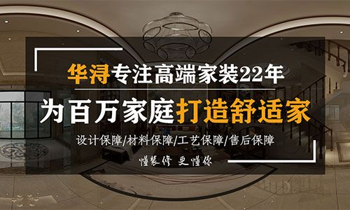 合肥华浔品味装饰