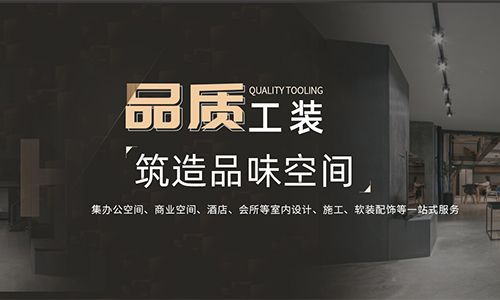 合肥华浔品味装饰