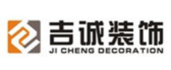北京吉诚装饰有限公司十堰分公司