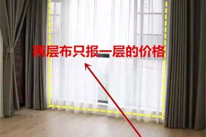 [十堰聚品阁装饰]窗帘选购四大误区 四大省钱秘诀