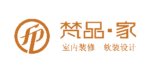 四川梵品家装饰设计工程有限公司