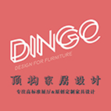 沈阳顶构家居设计有限公司