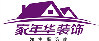 黄冈家年华装饰工程有限公司