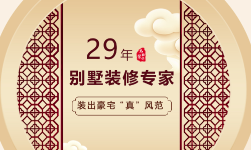 名匠装饰