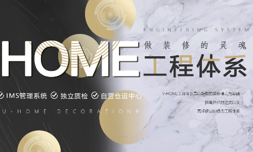 成都幸福魔方装饰