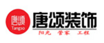 山西唐颂建筑装饰工程有限公司 山西唐颂建筑装饰工程有限公司