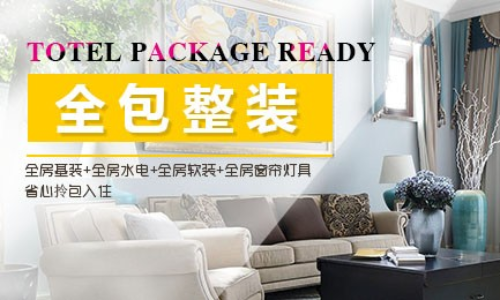 昆明喜客喜装饰