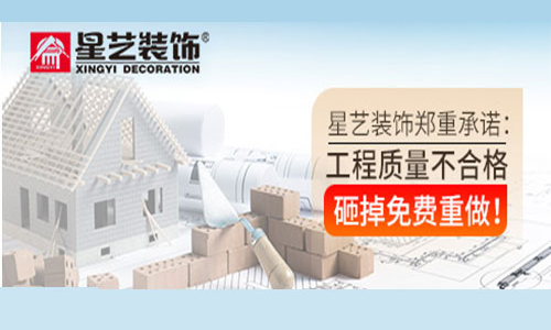 合肥星艺装饰