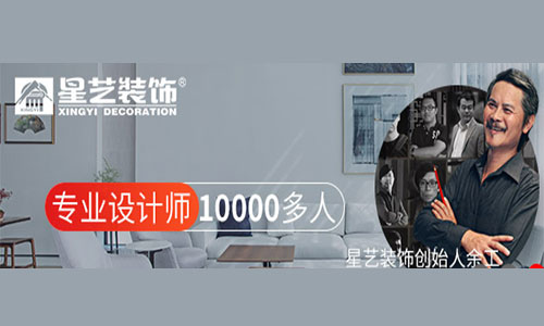 合肥星艺装饰
