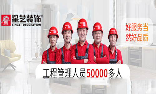 合肥星艺装饰