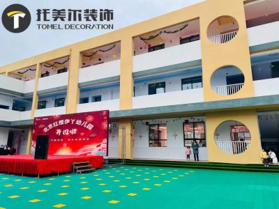 5000平米竹山幼儿园混搭风格装修案例