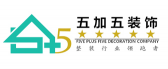 宜宾五加五装饰工程有限公司