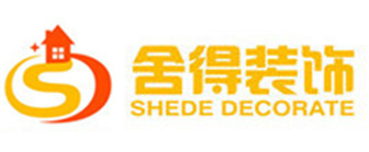 珠海舍得装饰公司