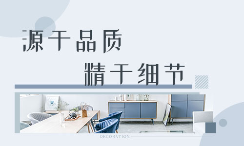 东莞晗宇装饰
