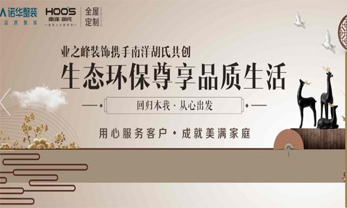 天津业之峰装饰
