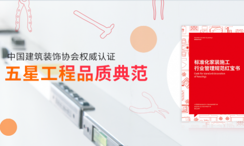 南京爱空间装饰