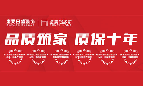 南京速美超级家装饰