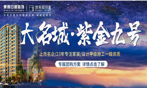 南京速美超级家装饰