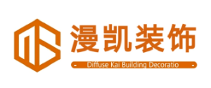 湖南漫凯建筑装饰设计工程有限公司 湖南漫凯建筑装饰设计工程有限公司