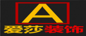 吉安爱莎装饰工程