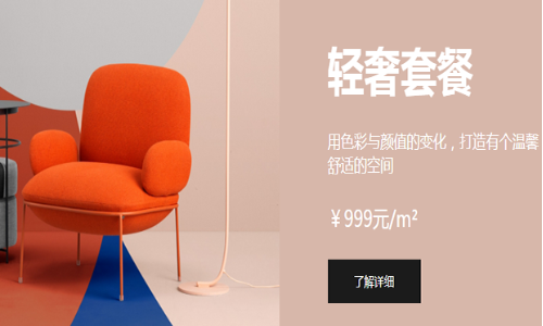 重庆清岚阁装饰