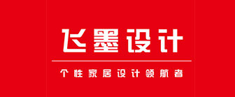 合肥飞墨装饰设计工程有限公司
