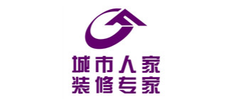 太原市城市人家装饰有限公司 太原市城市人家装饰有限公司