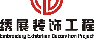 河南绣展装饰工程有限公司