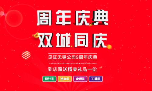 南京润邦国际装饰