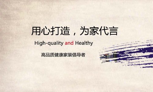 上海点金装潢