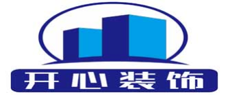 广西南宁开心建筑装饰工程公司