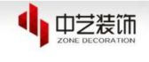贵州中艺尚品建筑装饰工程有限公司