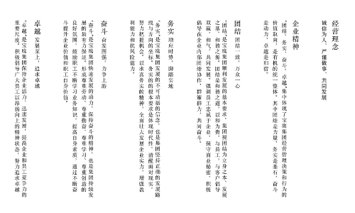 上海宝鹰装饰