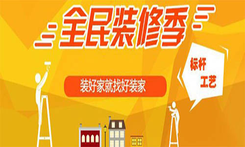 福州好装家装饰