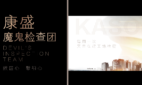 上海康盛装饰