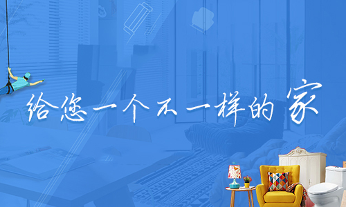 青岛拉维拉装饰