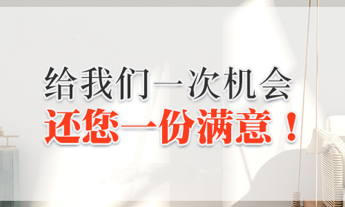 青岛家世界装饰