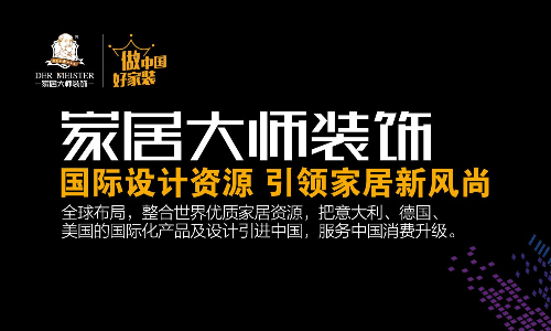 昆明家居大师装饰