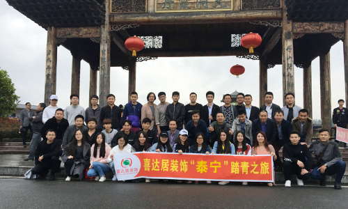 厦门喜达居装饰