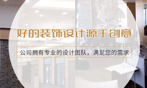 源兴装饰