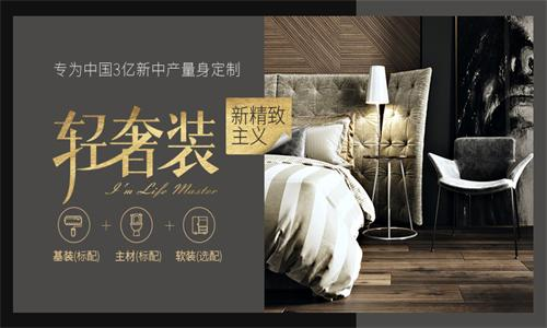 长沙生活家装饰