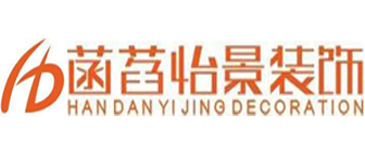 成都菡萏怡景装饰设计有限公司 成都菡萏怡景装饰设计有限公司