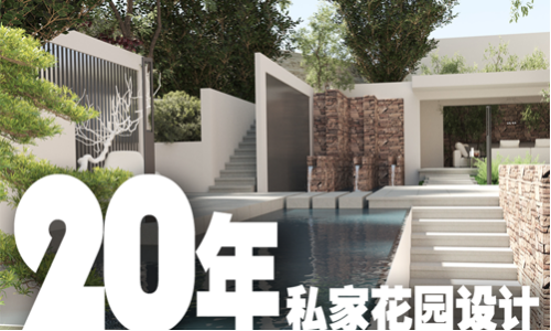 满庭芳园林建筑